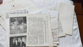 当代著名书法家、学者、文物鉴藏家：陈大络 相关文章资料一组（SS02-02 南京郑和研究会 旧藏）