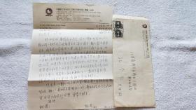 暨南大学历史系中外关系史博士：邱克 信札一通1页（带信封） 附：《深切怀念张维华教授》一文（SS02 南京郑和研究会 旧藏）
