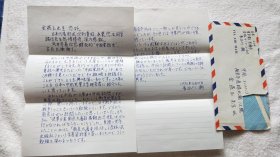 日本作家：长谷川潮 信札一通2页（带信封，代表作《日本儿童文学史入门》等）【金燕玉 旧藏儿童文学名人墨迹】（LS03）