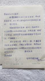 郑和后裔、苏州名中医：郑留贵（达乌德） 信札一通1页（SS02 南京郑和研究会 旧藏）