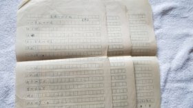 《马陵山的传说》金燕玉 诗词手稿9页【金燕玉 旧藏儿童文学名人墨迹】（LS04）
