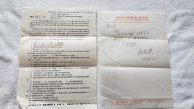 北京语言文化大学外国语言文学系主任，《中国文化研究》杂志主编：‌阎纯德 信札2页【金燕玉 旧藏】（B04）