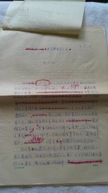 《建国粤军烈士墓》南京市文管会：苏万祥 手稿12页（八开稿纸，约5千字）（GMD03）