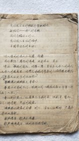 1970年代诗剧手稿一件56页（作者不详，见图片和描述）【徐采石 金燕玉 旧藏】（LS04-02）