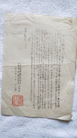 太白樓詩會 請柬上款：梁蘊才（1983年油?。灸暇┙显娫~學會的前前后后】（SCb）