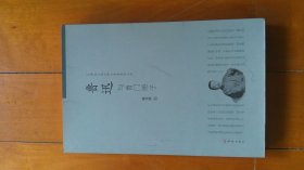 鲁迅与鲁门弟子（20世纪文化大师与学术流派丛书）