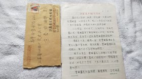 江苏省文史研究馆馆员：王正元（1910~2005）《修建毗卢禅寺前因》手稿一件（JS-w）