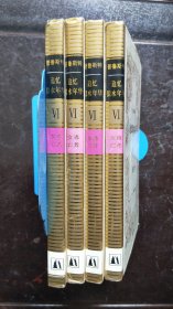 追忆似水年华（6）女逃亡者（1990年代精装本，译林出版社库存书）