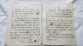 《中国古代法苑》作者 金钟 “前言、后记、目录”毛笔手稿6页『南京大学：卞孝萱 旧藏』