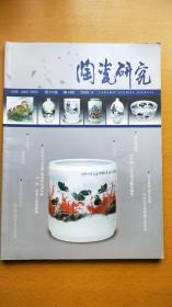 陶瓷研究（季刊 第24卷 第4期） 2009 4