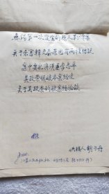 《无锡第一次发生的惊人勒赎案》 胡子丹 手稿8页，信札1页（WX无锡史料）