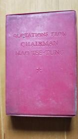 毛主席语录（英文1966年袖珍本第一版,1967年1月重印）有林彪题词 2