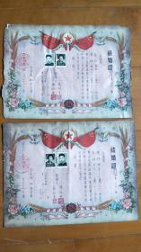 1957年  结婚证一组2件（有新人照片，江苏省常熟市）（ZL00）