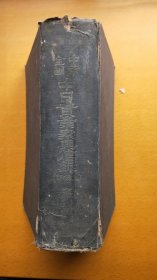 中华全国中日实业家兴信录：上海之部（1936年出版，精装本一巨册）（抗战文献，收录数千位中日商界人士小传）