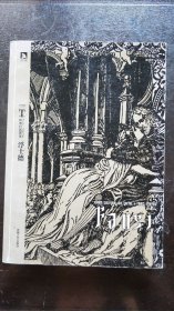 斯泰封插图本：浮士德（时代图文经典丛书）