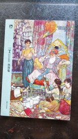 杜拉克插图本：鲁拜集（时代图文经典丛书）