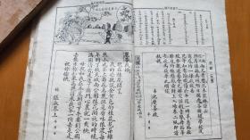 儿童新尺牍（1950年版，童书）