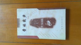 学林漫步