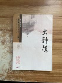 金麻雀获奖作家文丛  红酒卷（大钟馗）