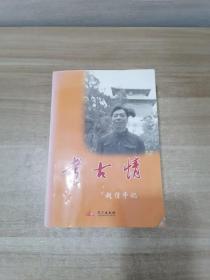 考古学专题六讲