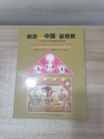 基督教邮票欣赏.