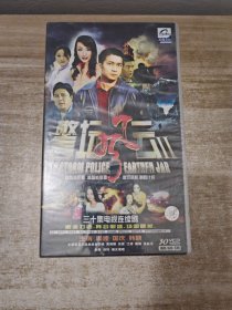 警坛风云2 vcd（全30碟）