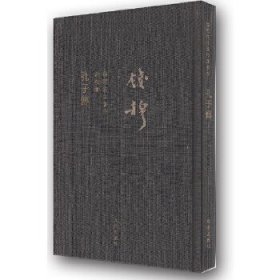 钱穆先生全集：孔子传