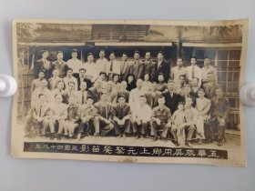 广东省梅州市五华县旅居屏东同乡上元节聚餐留影，1959年摄影  照片 一帧