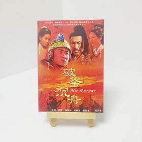 盒装 大汉风之破釜沉舟 带中字 电影 DVD