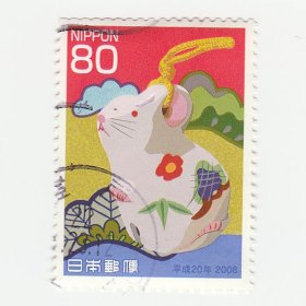 2008年日本邮票 鼠年新年纪念邮票 2.8*3.8cm