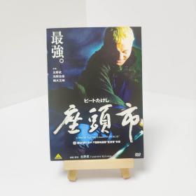 盒装 座头市 带中字 电影 DVD