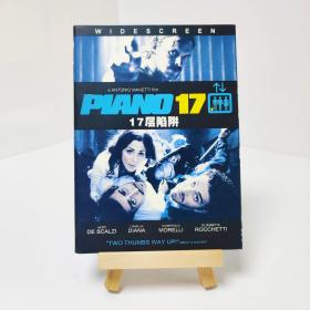 盒装 缓慢17 Piano 17? 带中字 电影 DVD