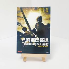 盒装 前进巴格达 American Soldiers? 带中字 电影 DVD