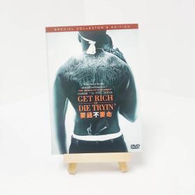 盒装 要钱不要命 Get Rich or Die Tryin' 带中字 电影 DVD