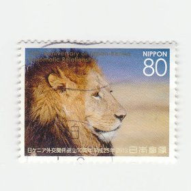 2013年日本邮票 与肯尼亚建交50周年‘狮子’ 3.6*2.8cm