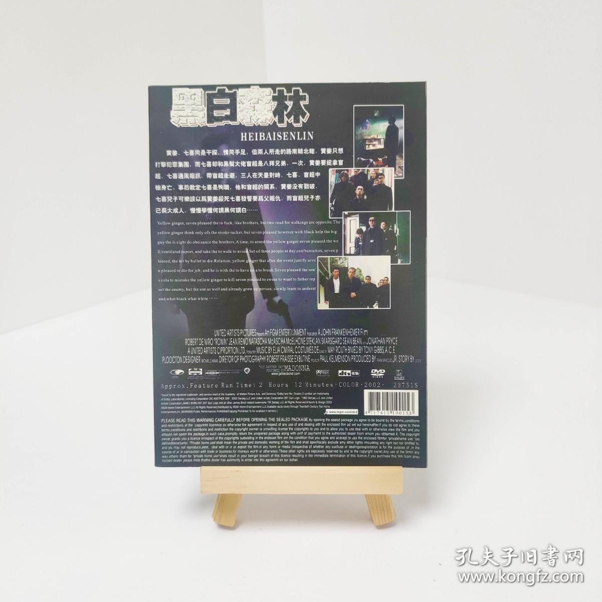 盒装 黑白森林? 带中字 电影 DVD