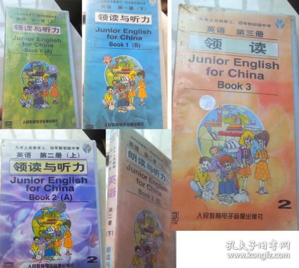 2000年后初中英语课本教科书领读与听力第一册上下、第二册上、朗读与听力第二下、领读第三册英语音频磁带