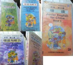 2000年后初中英语课本教科书领读与听力第一册上下、第二册上、朗读与听力第二下、领读第三册英语音频磁带