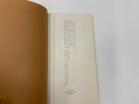 二玄社 日本名迹丛刊  32  平安 关户本古今集