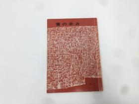 書