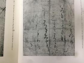 書道全集  寸松庵色纸【原寸】