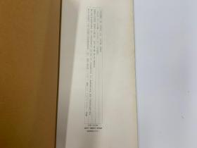 二玄社 日本名迹丛刊  27 江户 小岛宗真 和歌卷 1979年 初版初印