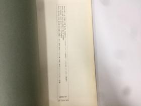 二玄社 书迹名品丛刊   郑道昭 論经書诗【下】