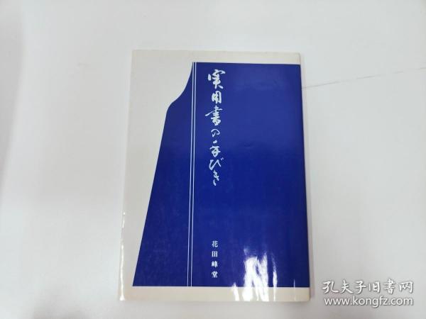 実用書