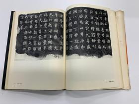 書道全集 第六卷 中国  南北朝二