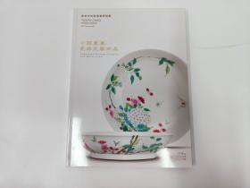 中 国 重要瓷器及艺术品