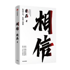 相信 蔡磊
