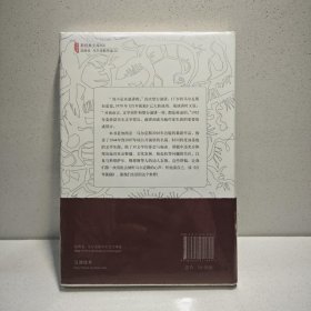 我不是来演讲的 9787544251891