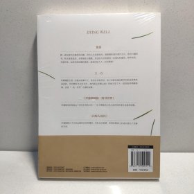优雅的离别 9787111599111