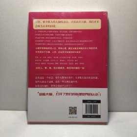 异类之脑：解码天才与恶魔的行动、思想、心理